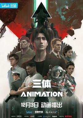 三体 第一季 免费在线观看高清完整版播放 (2022) 海报