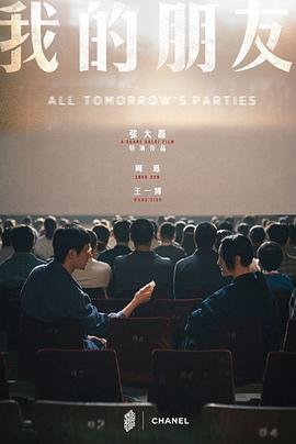 《我的朋友瘦子3》电影免费在线观看完整版全集角色介绍 🎷 (2022) 海报